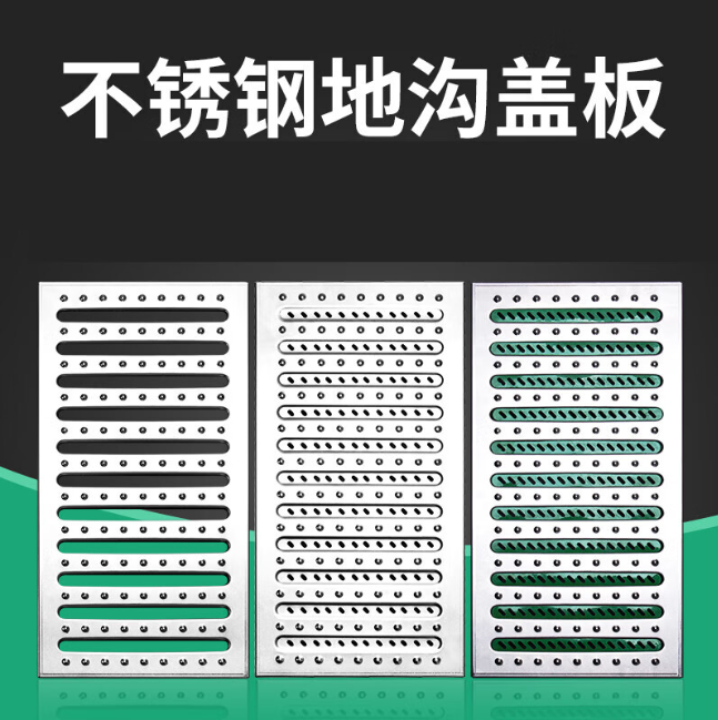 丹寨不锈钢沟盖板展示