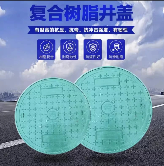 丹寨树脂复合圆井展示
